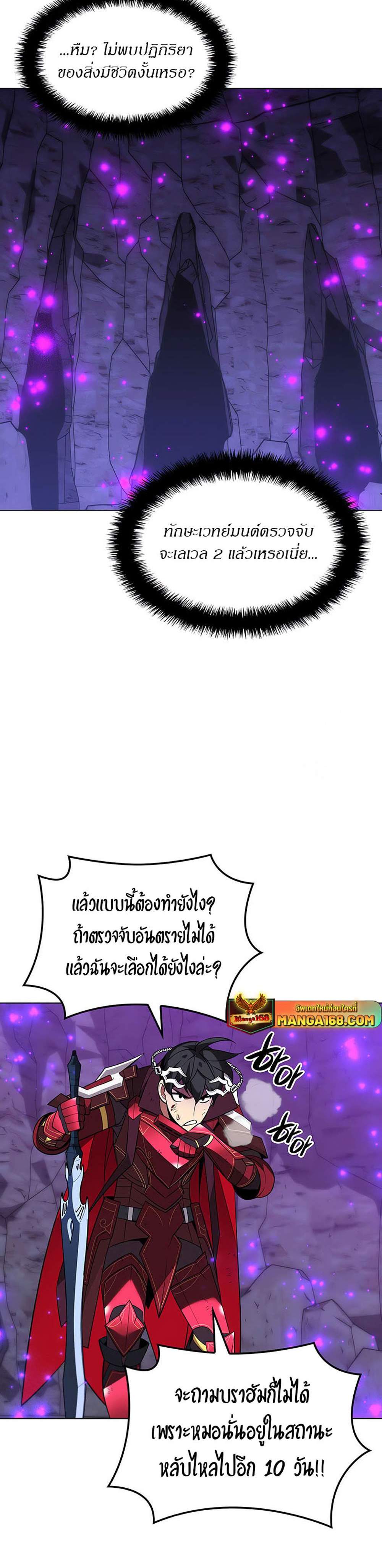 Overgeared จ้าวแห่งยุทธภัณฑ์ แปลไทย