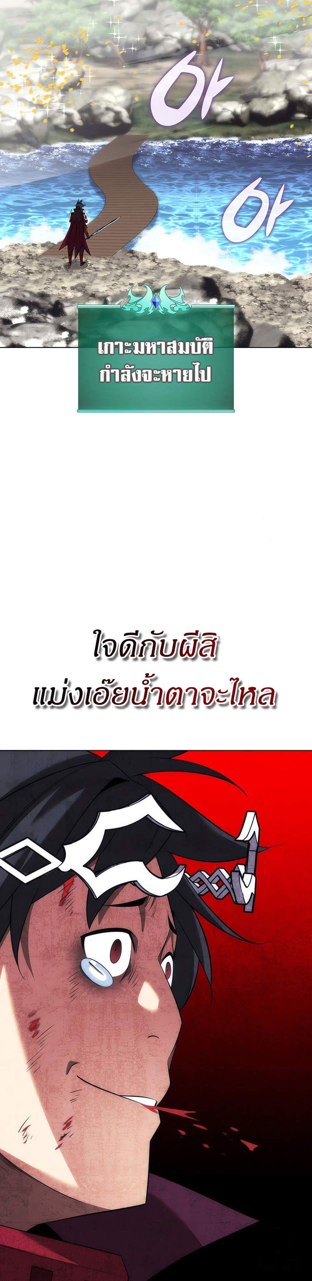 Overgeared จ้าวแห่งยุทธภัณฑ์ แปลไทย