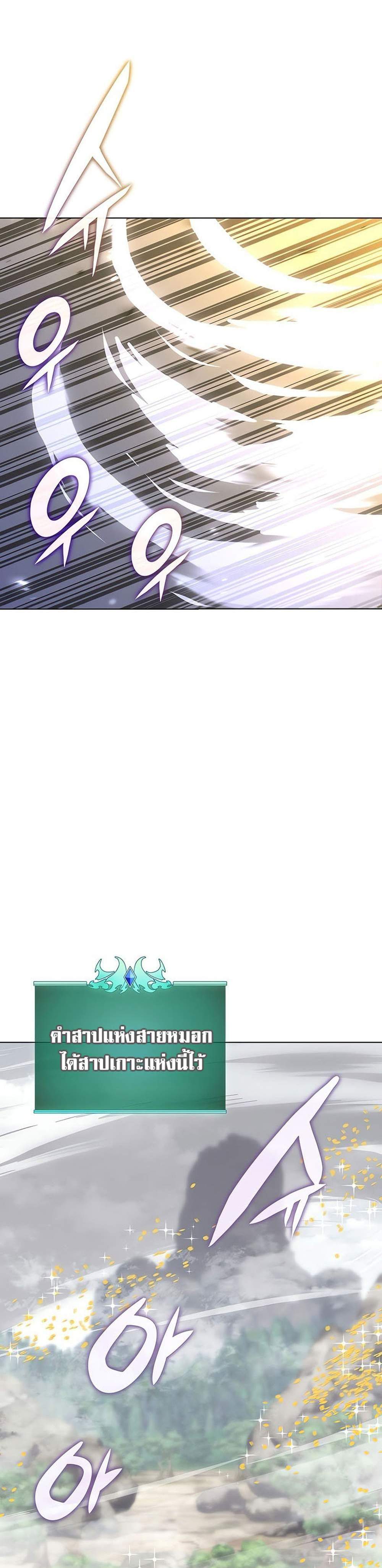 Overgeared จ้าวแห่งยุทธภัณฑ์ แปลไทย