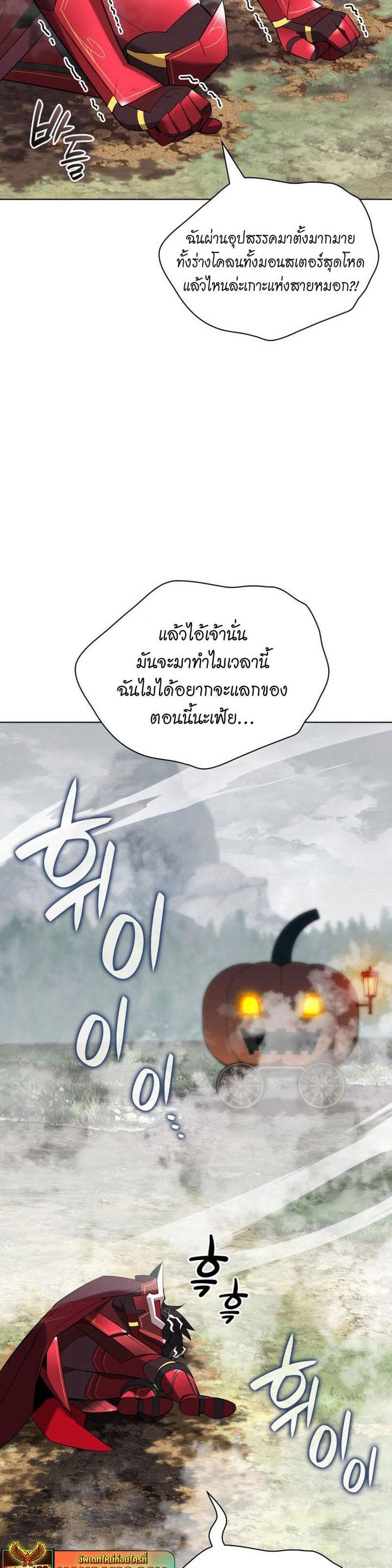 Overgeared จ้าวแห่งยุทธภัณฑ์ แปลไทย