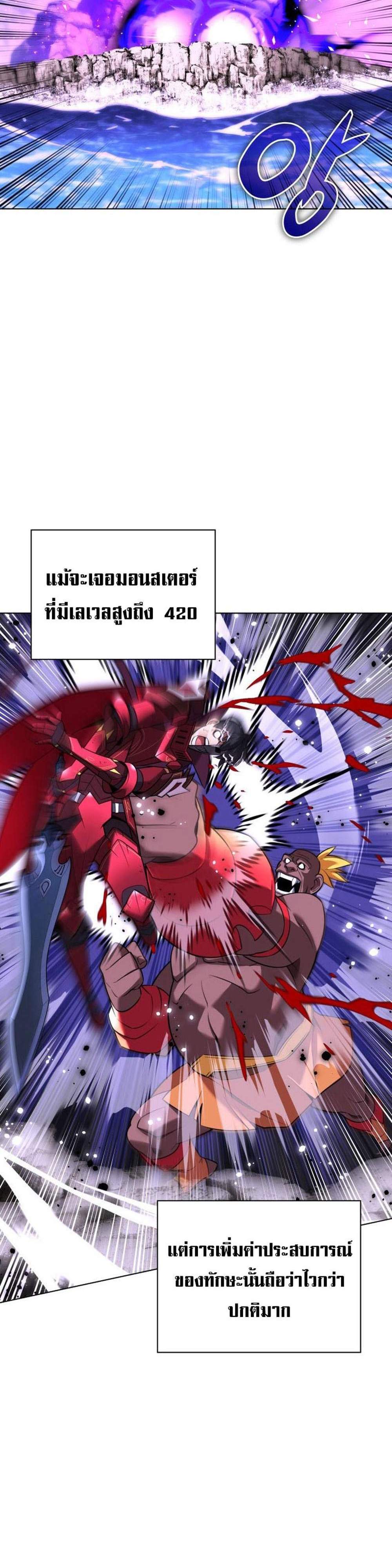 Overgeared จ้าวแห่งยุทธภัณฑ์ แปลไทย