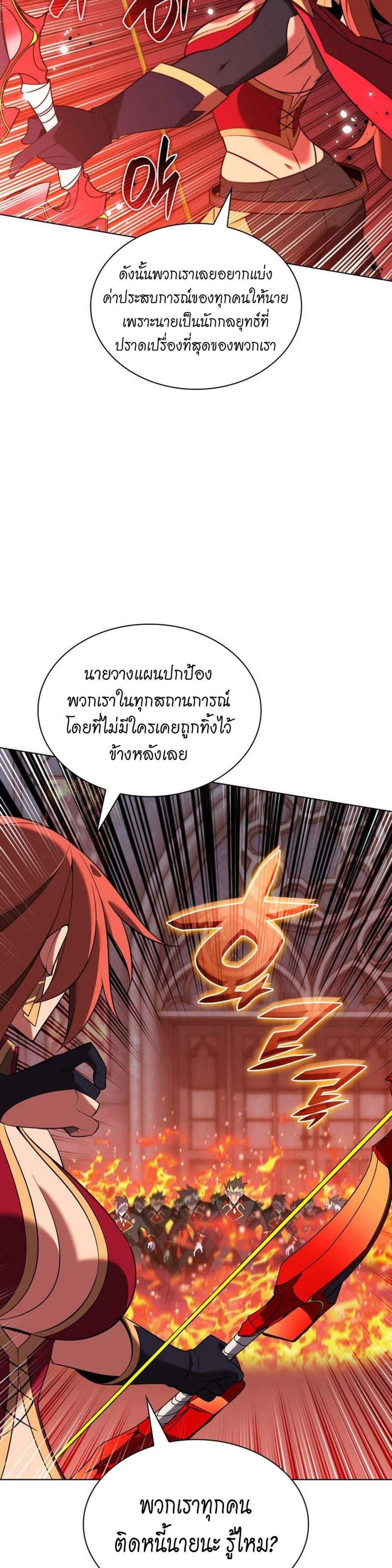Overgeared จ้าวแห่งยุทธภัณฑ์ แปลไทย
