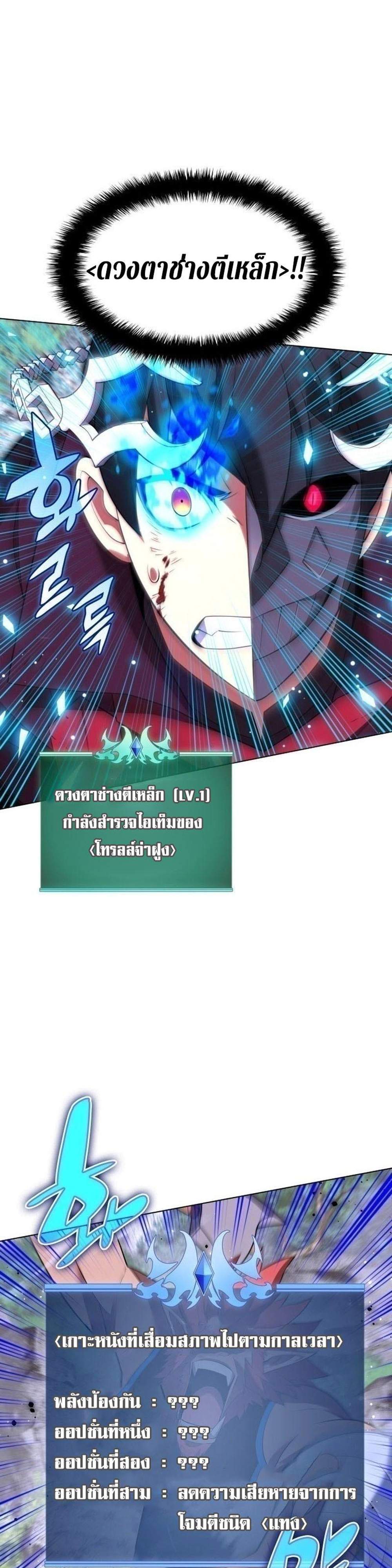 Overgeared จ้าวแห่งยุทธภัณฑ์ แปลไทย