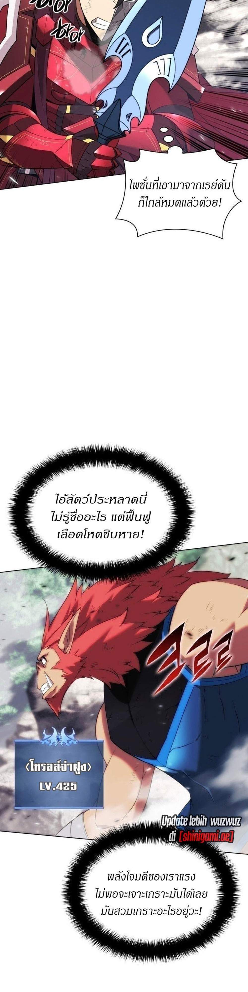 Overgeared จ้าวแห่งยุทธภัณฑ์ แปลไทย