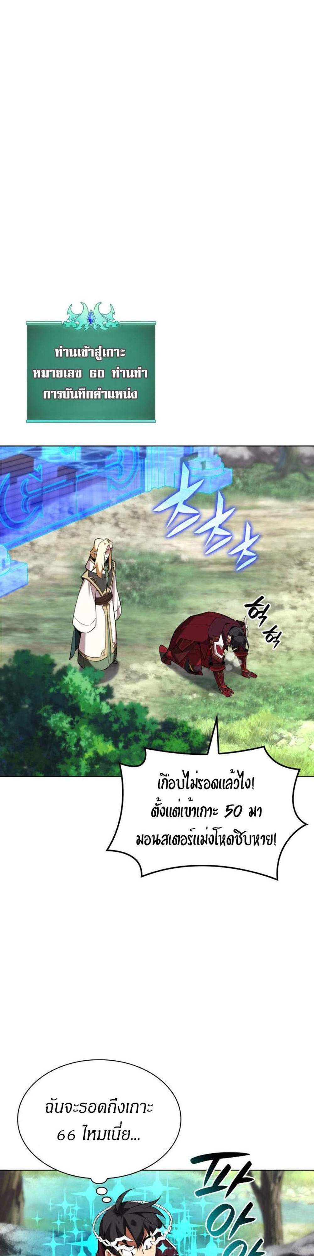Overgeared จ้าวแห่งยุทธภัณฑ์ แปลไทย