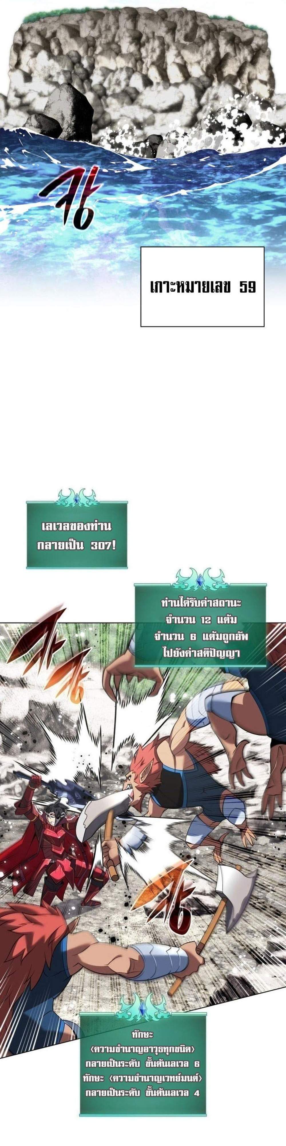 Overgeared จ้าวแห่งยุทธภัณฑ์ แปลไทย