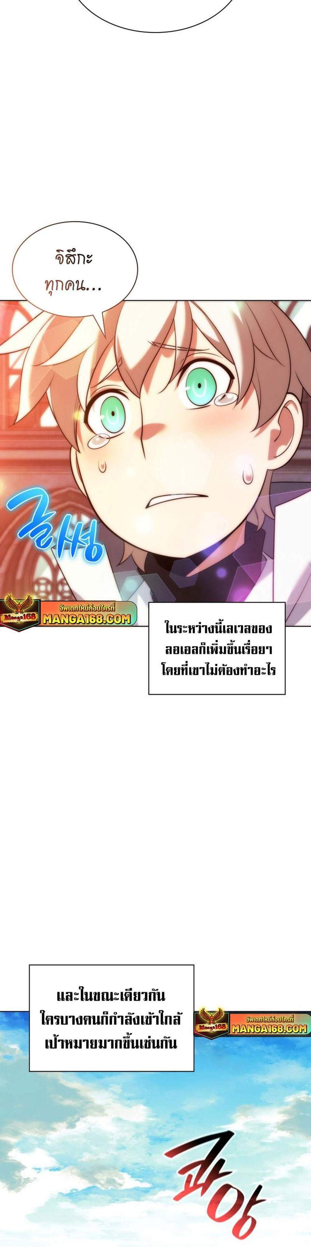Overgeared จ้าวแห่งยุทธภัณฑ์ แปลไทย