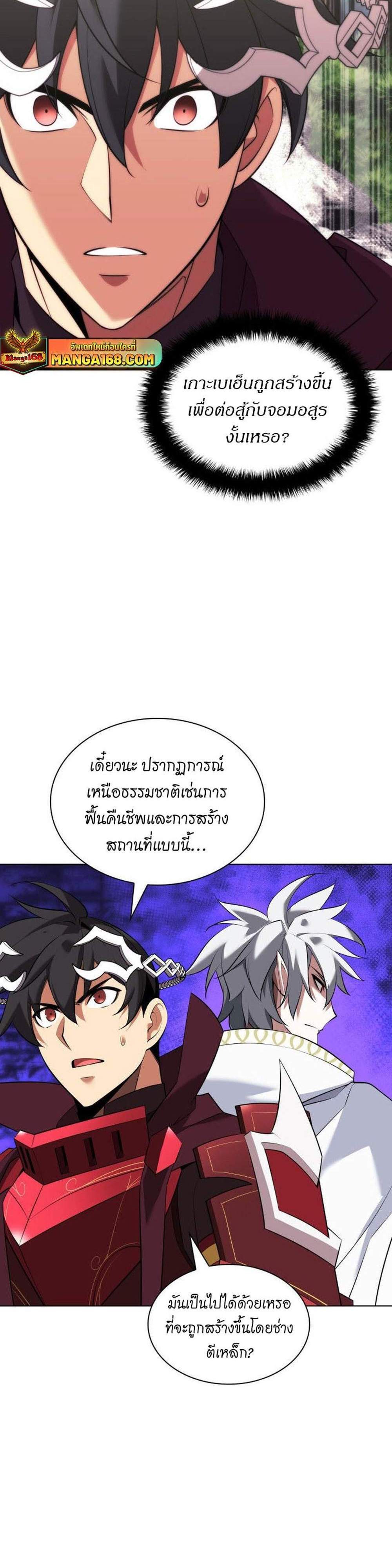 Overgeared จ้าวแห่งยุทธภัณฑ์ แปลไทย