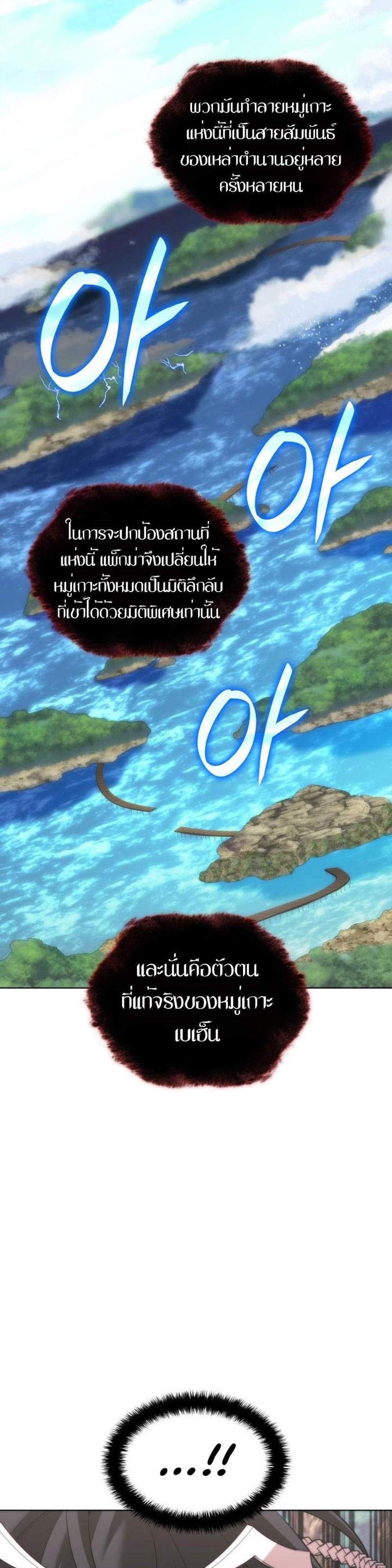 Overgeared จ้าวแห่งยุทธภัณฑ์ แปลไทย