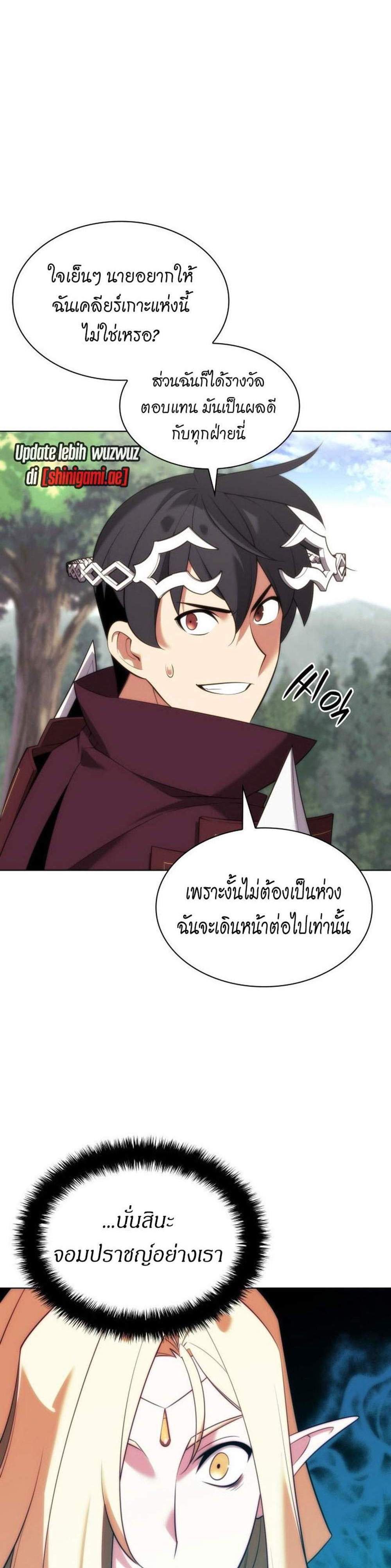 Overgeared จ้าวแห่งยุทธภัณฑ์ แปลไทย