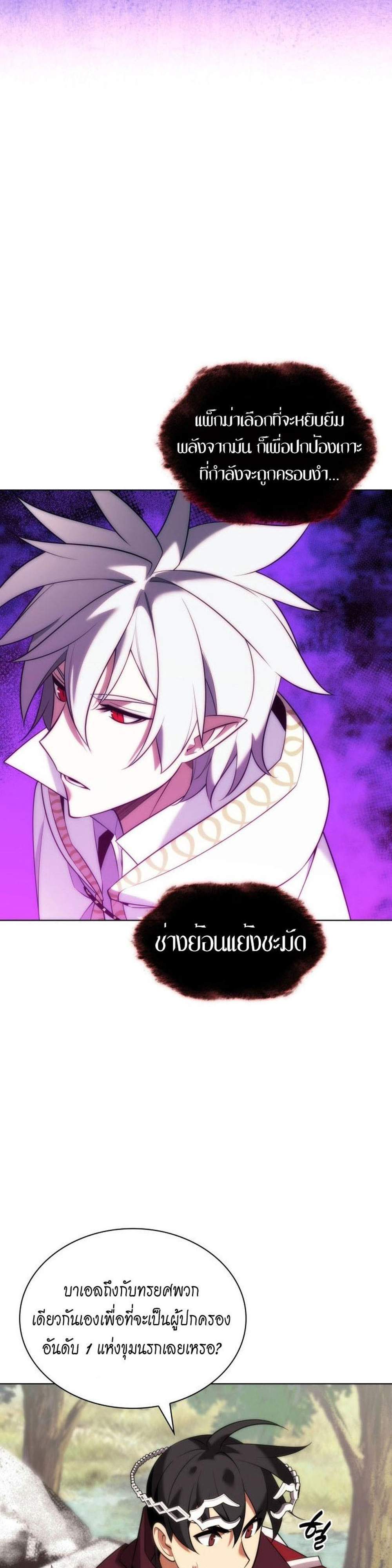 Overgeared จ้าวแห่งยุทธภัณฑ์ แปลไทย