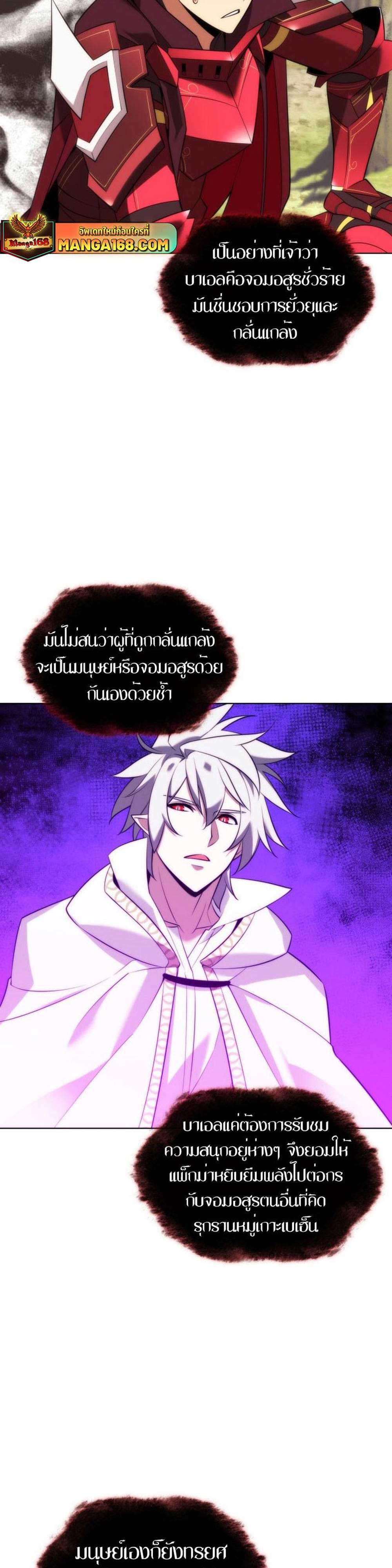 Overgeared จ้าวแห่งยุทธภัณฑ์ แปลไทย