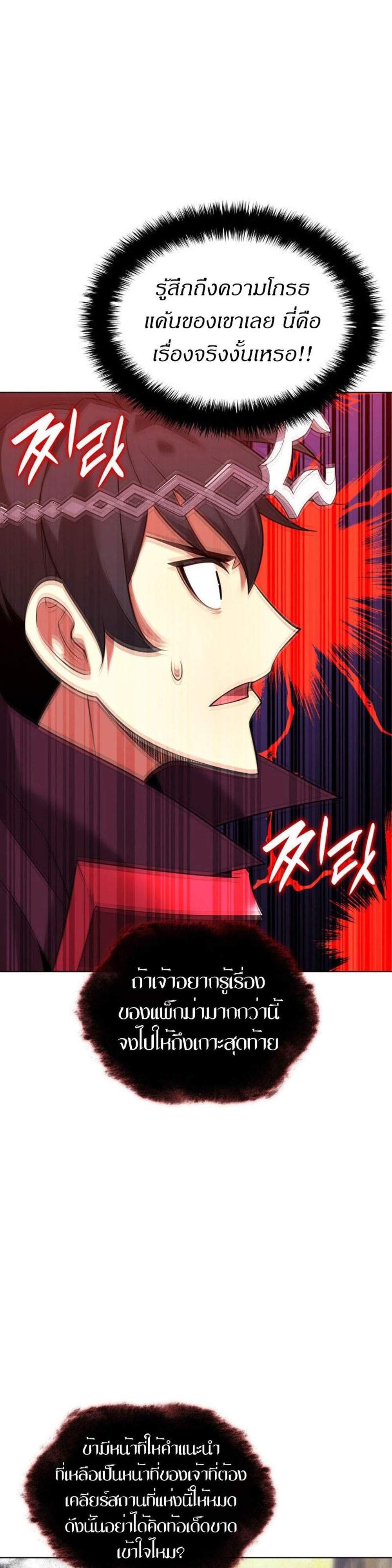 Overgeared จ้าวแห่งยุทธภัณฑ์ แปลไทย