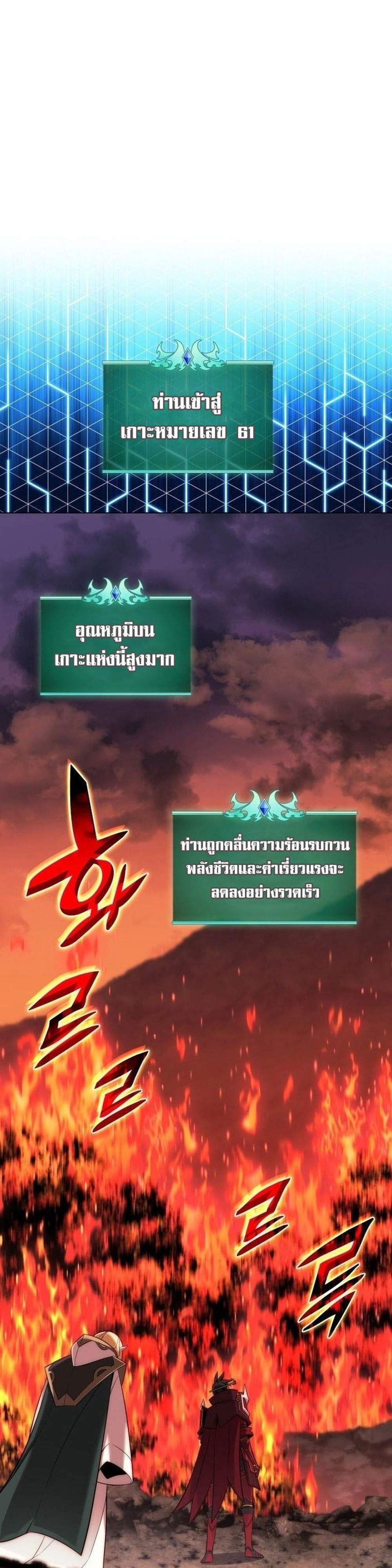 Overgeared จ้าวแห่งยุทธภัณฑ์ แปลไทย