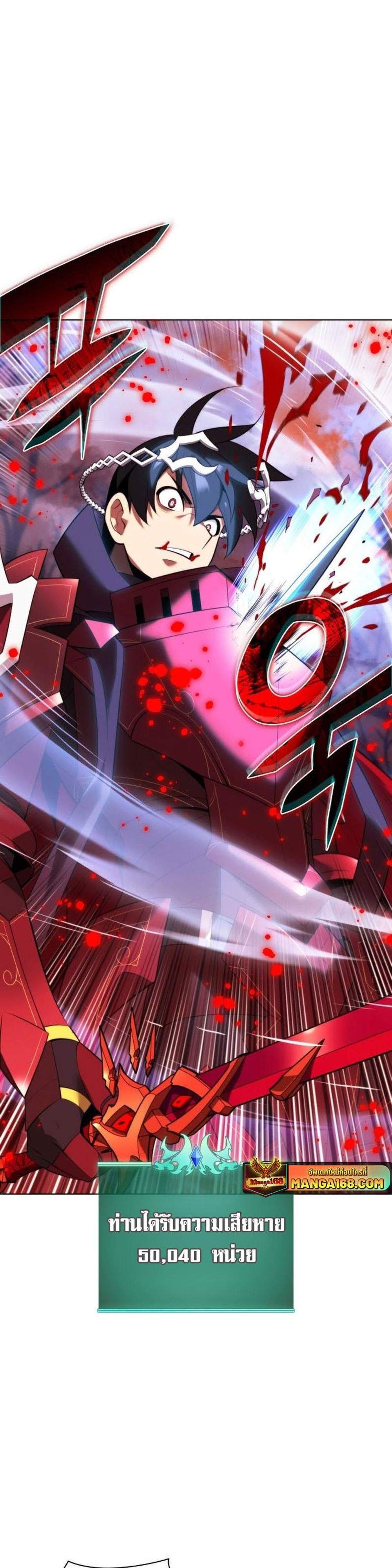 Overgeared จ้าวแห่งยุทธภัณฑ์ แปลไทย