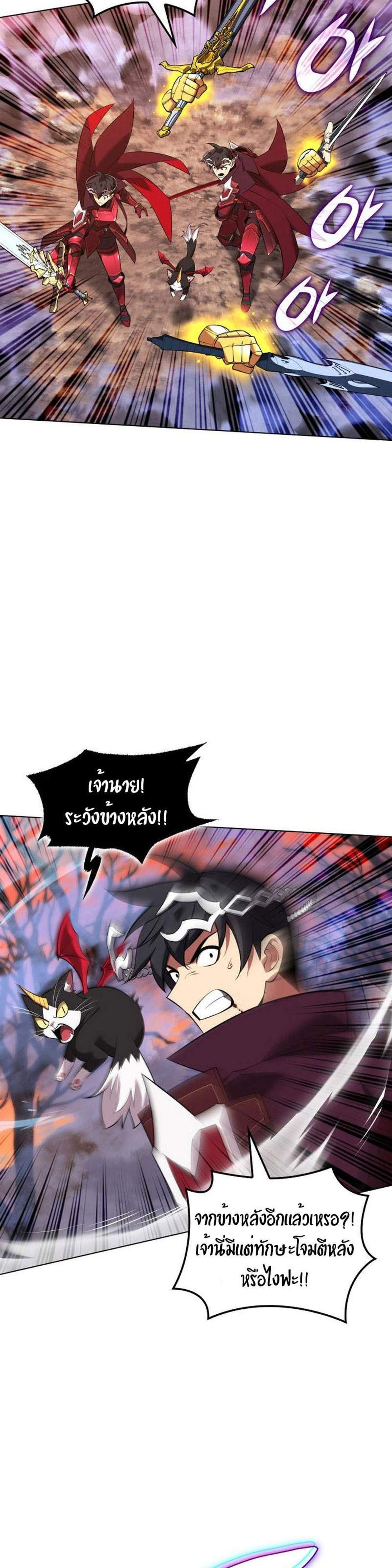 Overgeared จ้าวแห่งยุทธภัณฑ์ แปลไทย