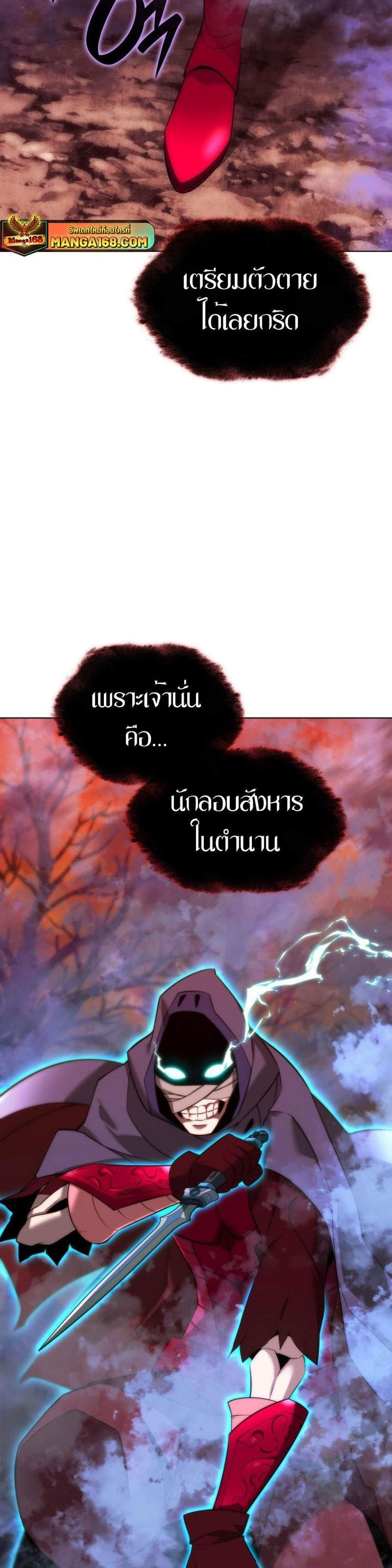 Overgeared จ้าวแห่งยุทธภัณฑ์ แปลไทย