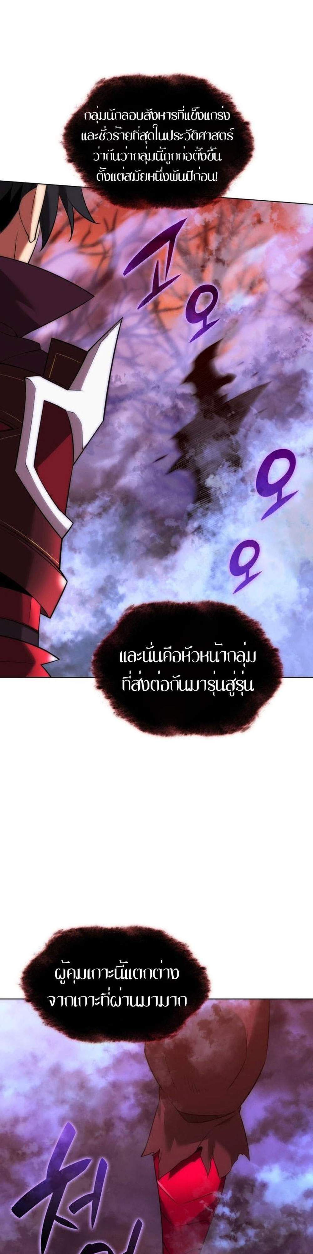 Overgeared จ้าวแห่งยุทธภัณฑ์ แปลไทย