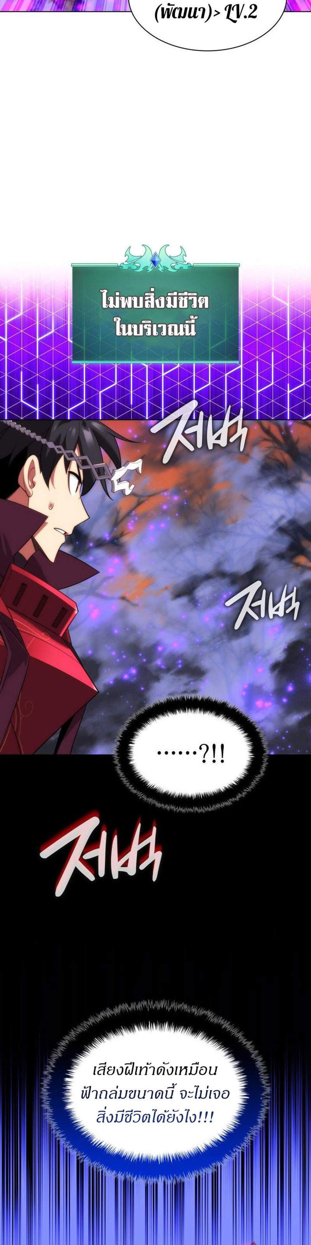 Overgeared จ้าวแห่งยุทธภัณฑ์ แปลไทย