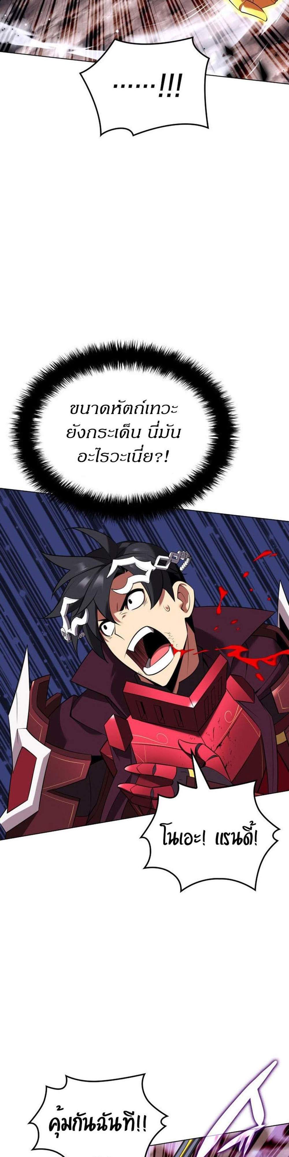 Overgeared จ้าวแห่งยุทธภัณฑ์ แปลไทย