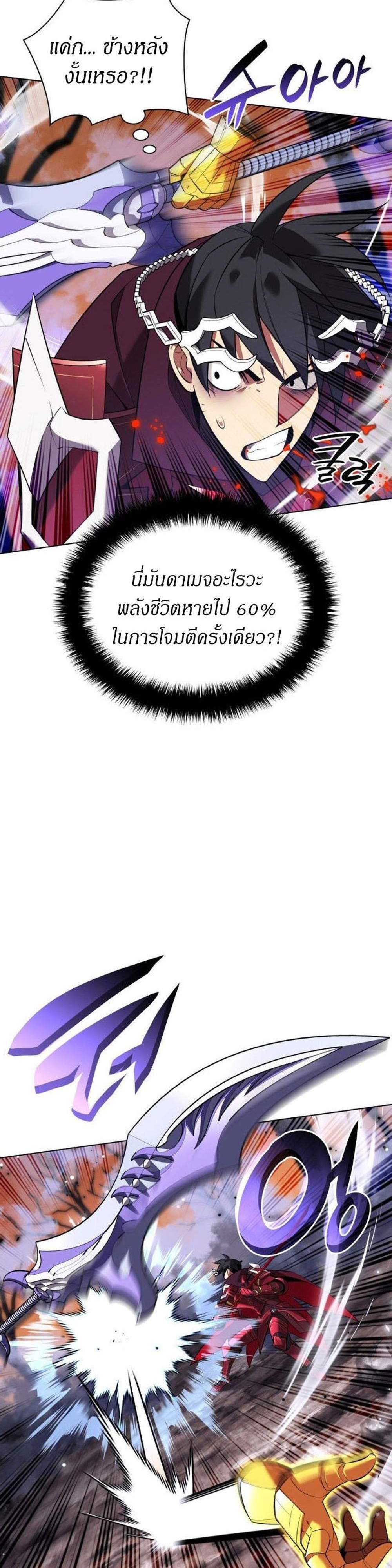 Overgeared จ้าวแห่งยุทธภัณฑ์ แปลไทย