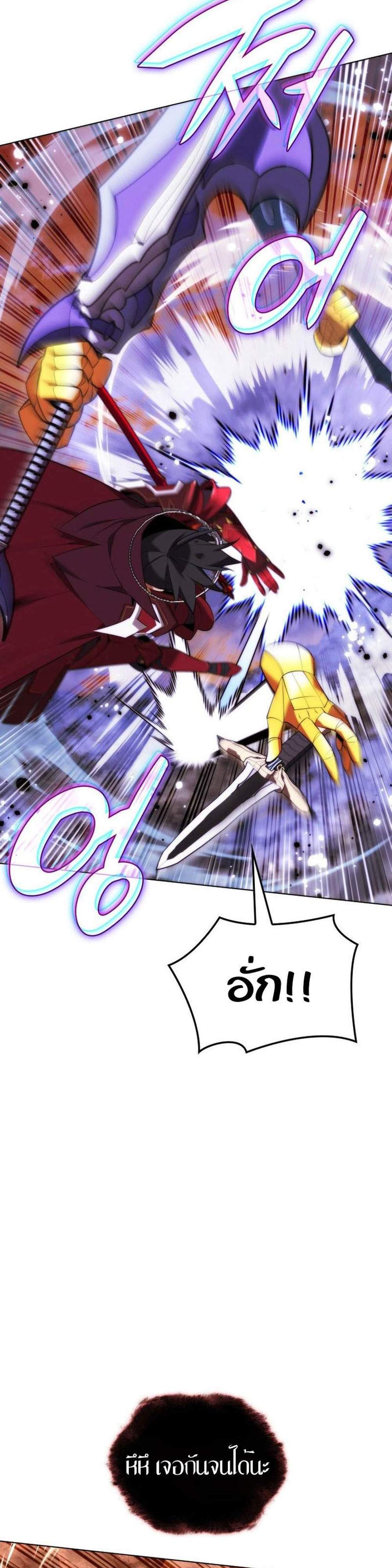 Overgeared จ้าวแห่งยุทธภัณฑ์ แปลไทย