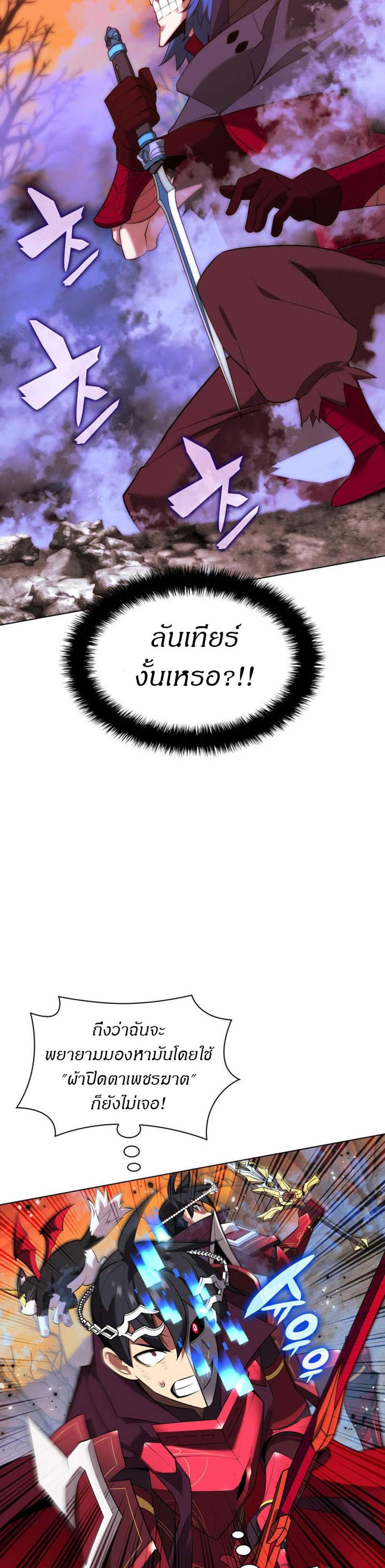 Overgeared จ้าวแห่งยุทธภัณฑ์ แปลไทย