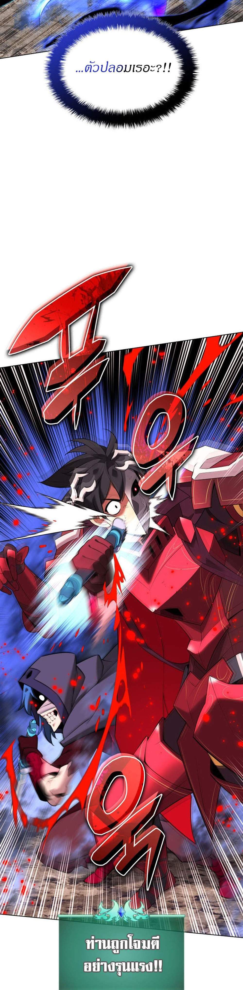 Overgeared จ้าวแห่งยุทธภัณฑ์ แปลไทย