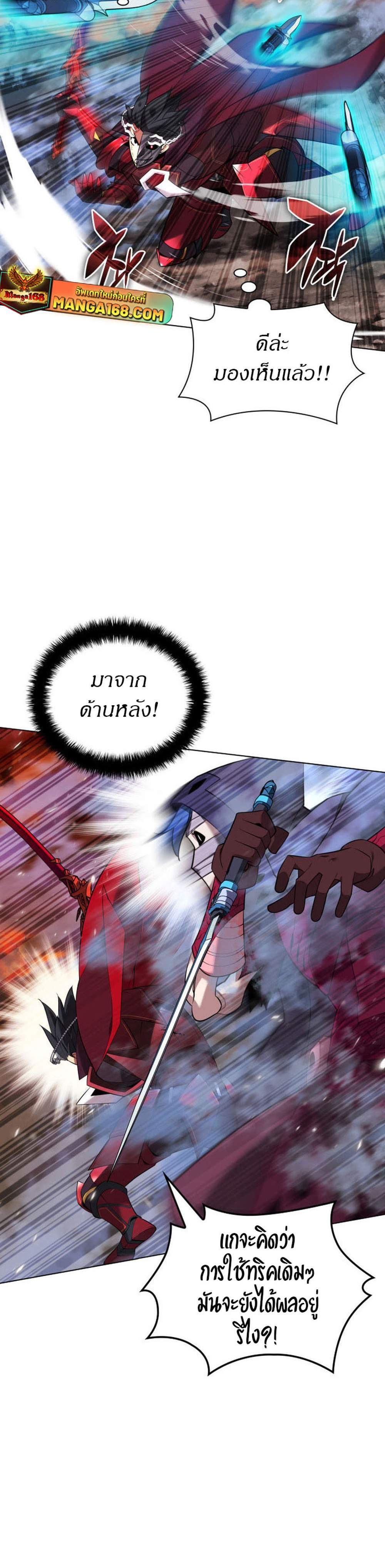 Overgeared จ้าวแห่งยุทธภัณฑ์ แปลไทย