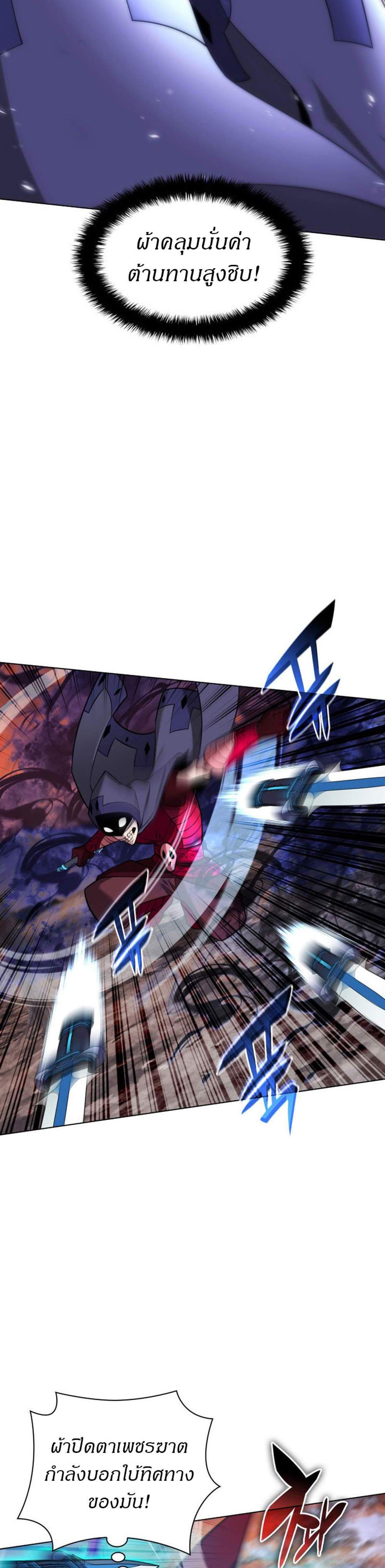 Overgeared จ้าวแห่งยุทธภัณฑ์ แปลไทย