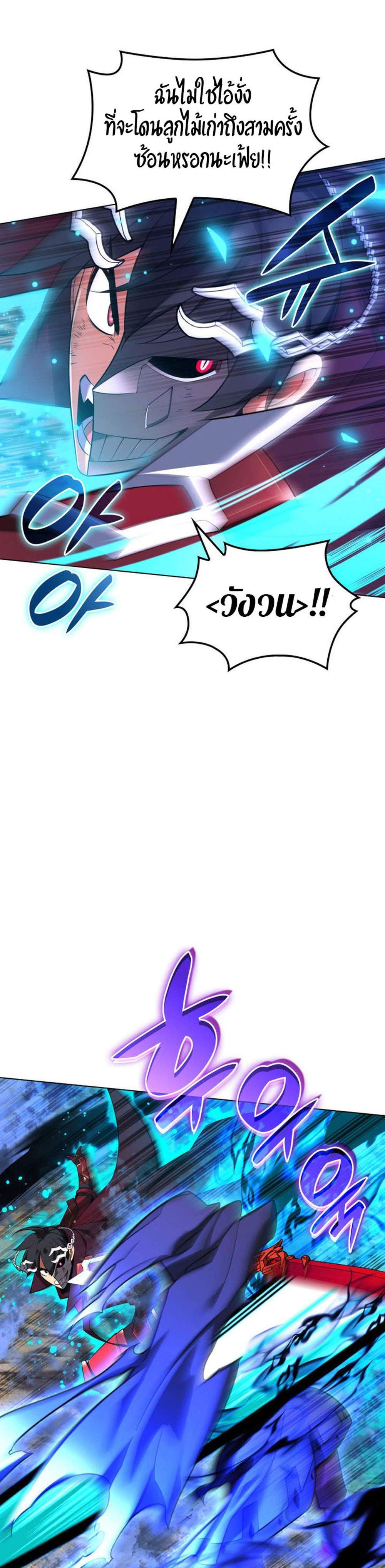 Overgeared จ้าวแห่งยุทธภัณฑ์ แปลไทย