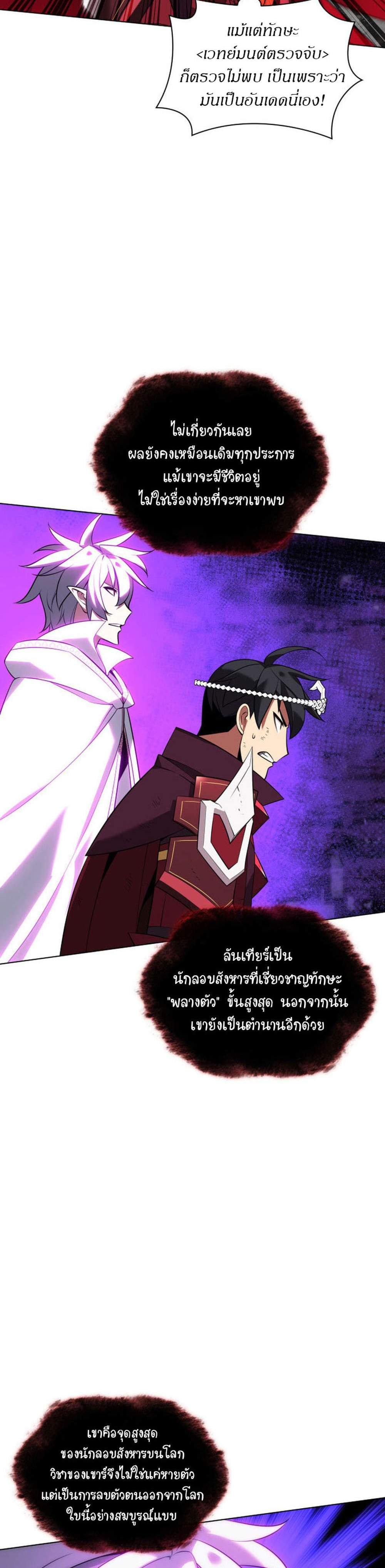 Overgeared จ้าวแห่งยุทธภัณฑ์ แปลไทย