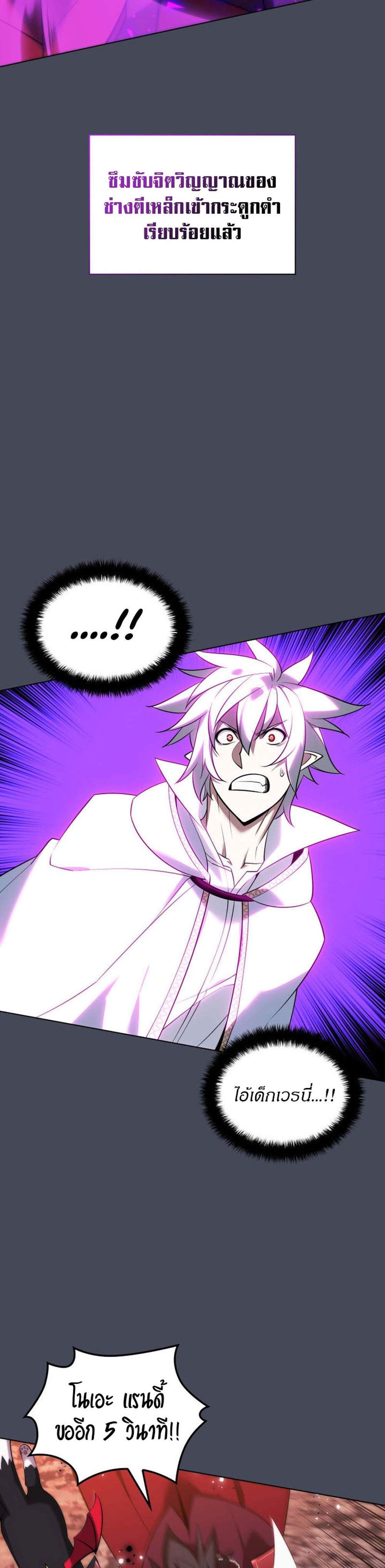 Overgeared จ้าวแห่งยุทธภัณฑ์ แปลไทย