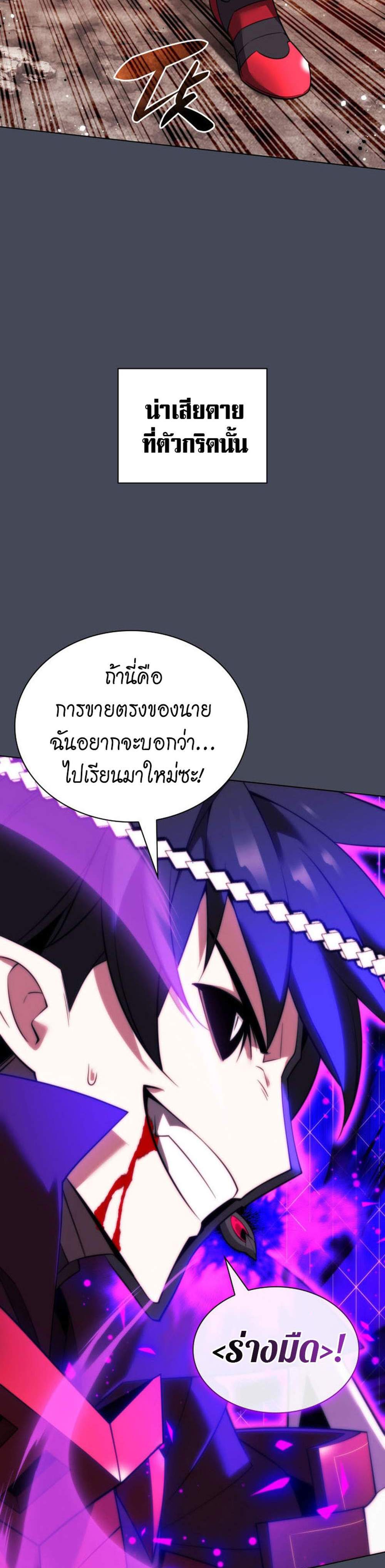 Overgeared จ้าวแห่งยุทธภัณฑ์ แปลไทย