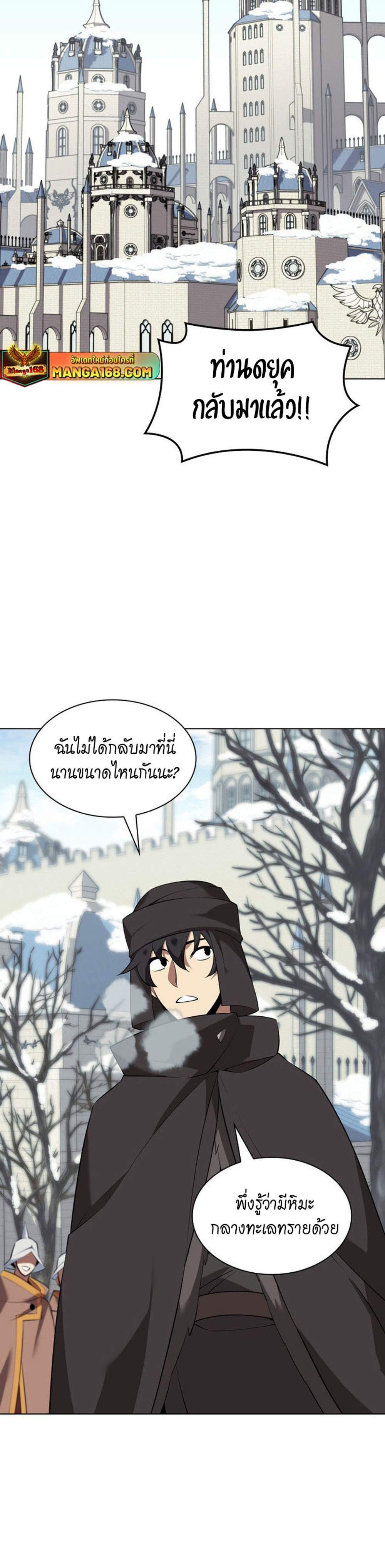 Overgeared จ้าวแห่งยุทธภัณฑ์ แปลไทย