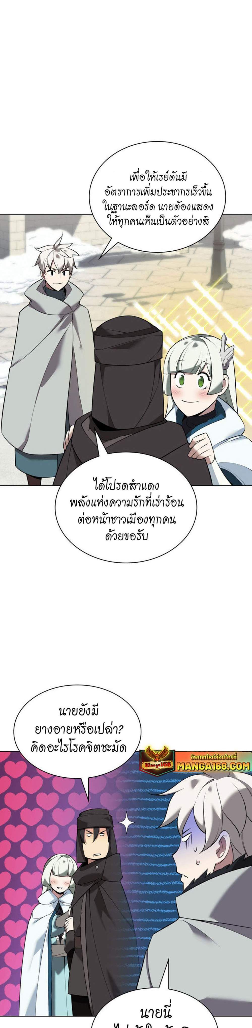 Overgeared จ้าวแห่งยุทธภัณฑ์ แปลไทย