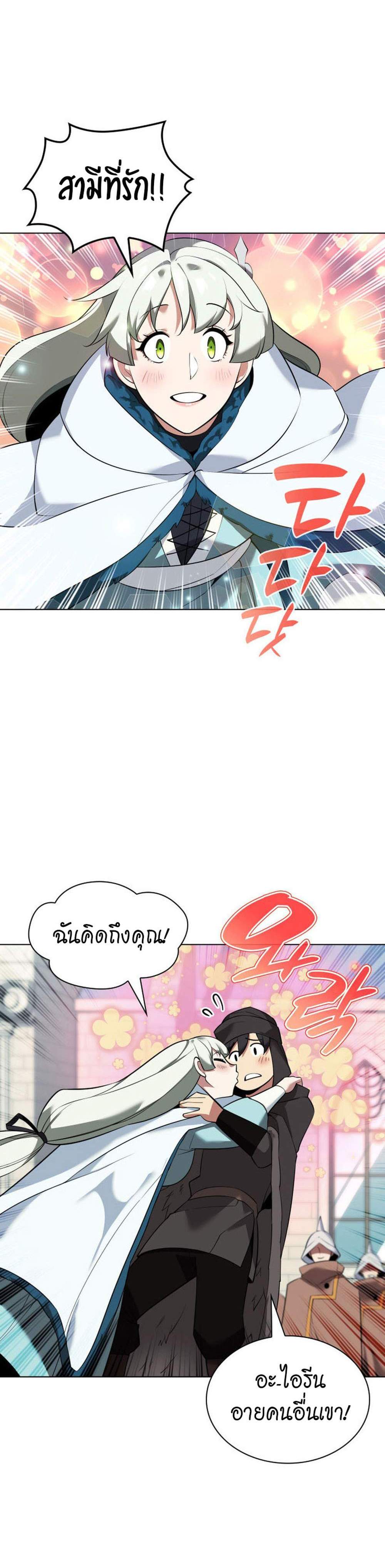 Overgeared จ้าวแห่งยุทธภัณฑ์ แปลไทย