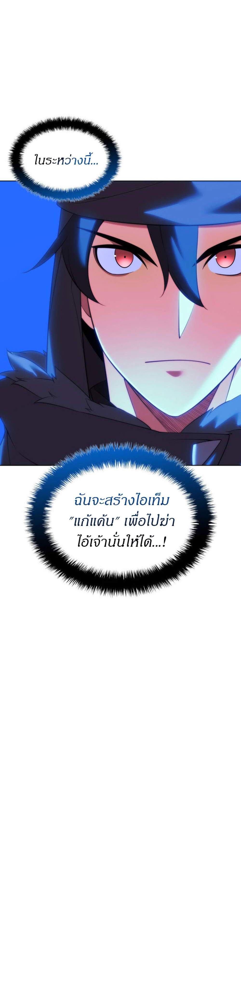 Overgeared จ้าวแห่งยุทธภัณฑ์ แปลไทย