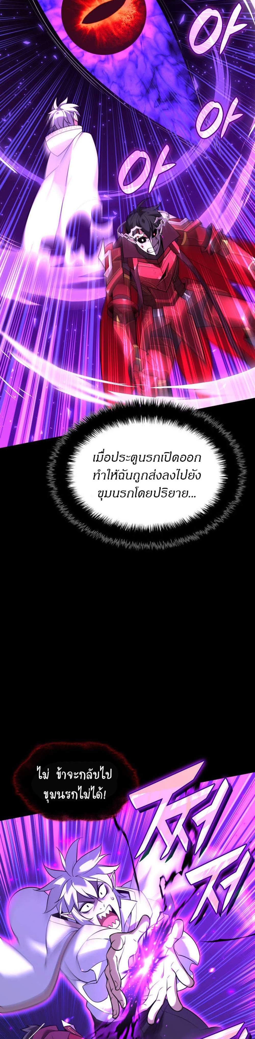 Overgeared จ้าวแห่งยุทธภัณฑ์ แปลไทย