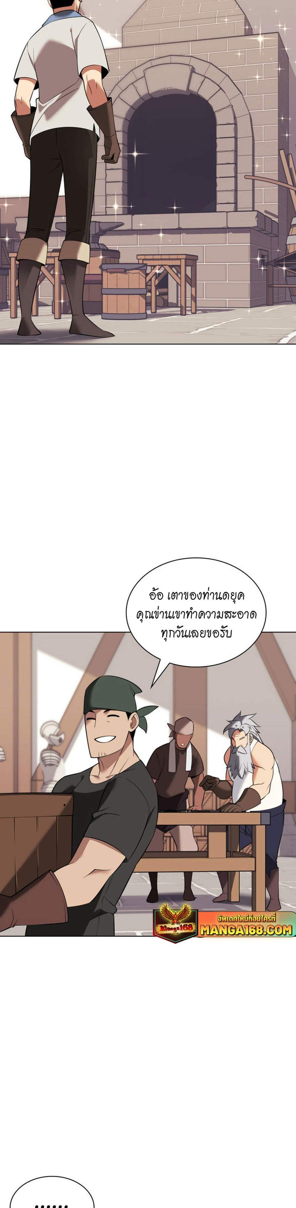 Overgeared จ้าวแห่งยุทธภัณฑ์ แปลไทย