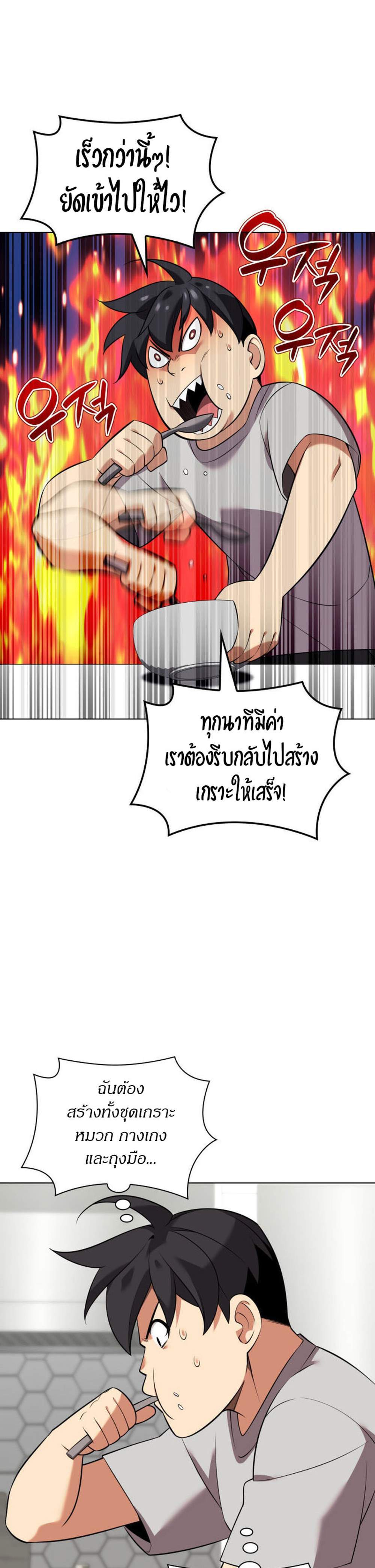 Overgeared จ้าวแห่งยุทธภัณฑ์ แปลไทย