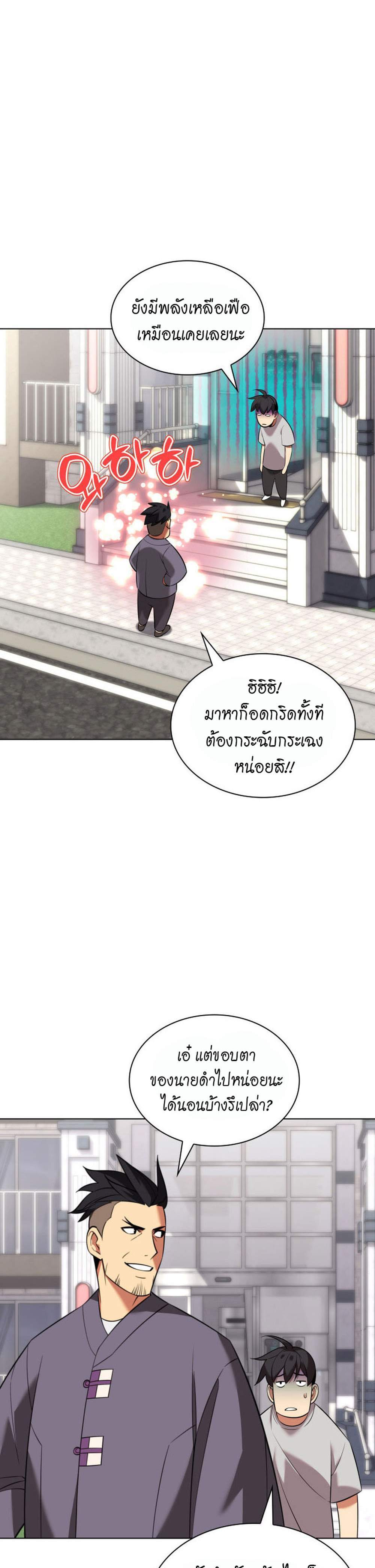 Overgeared จ้าวแห่งยุทธภัณฑ์ แปลไทย