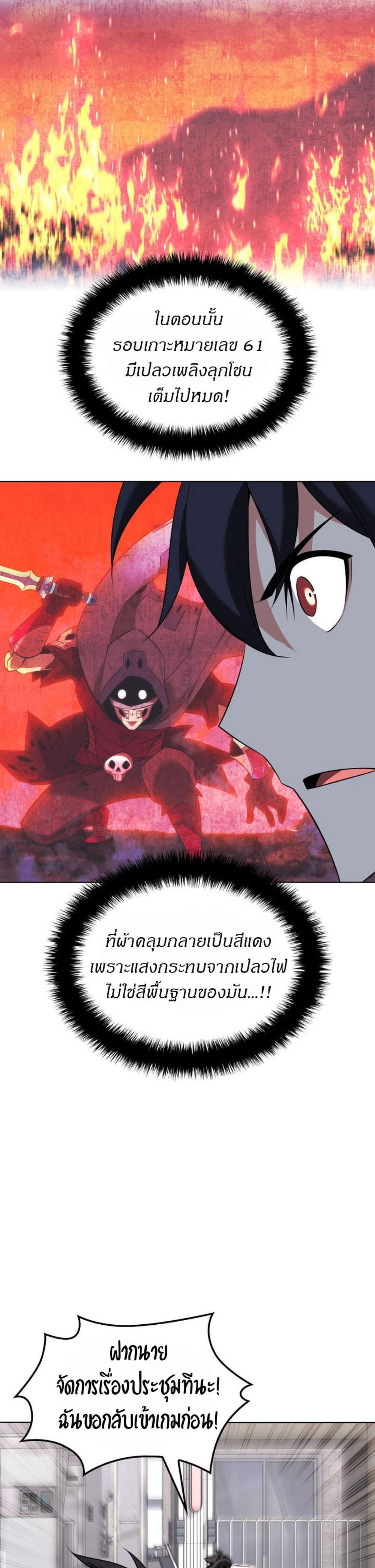 Overgeared จ้าวแห่งยุทธภัณฑ์ แปลไทย