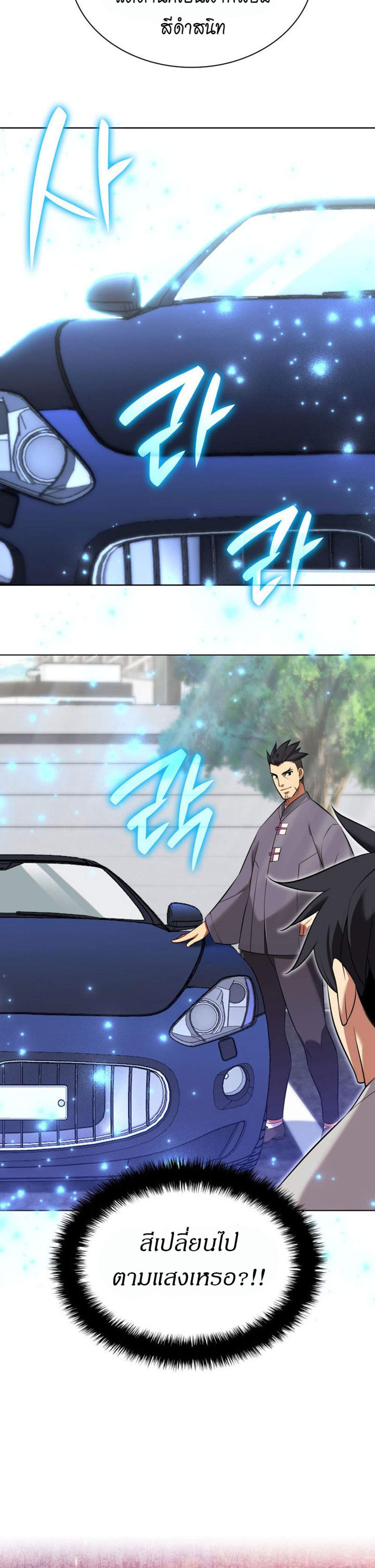 Overgeared จ้าวแห่งยุทธภัณฑ์ แปลไทย