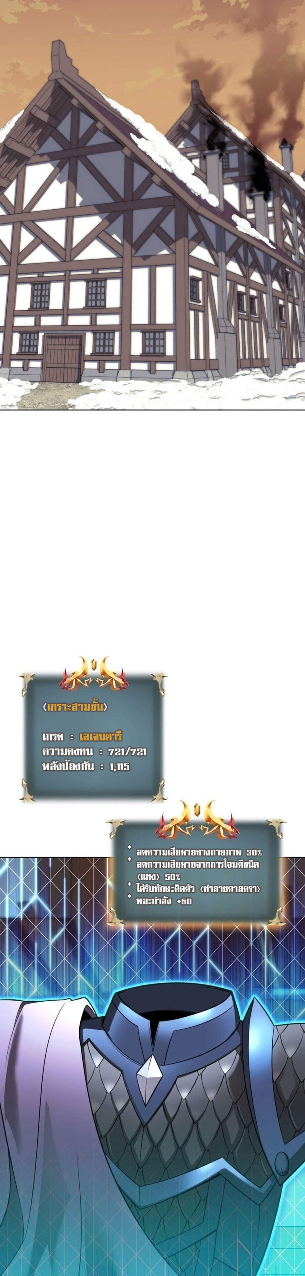 Overgeared จ้าวแห่งยุทธภัณฑ์ แปลไทย