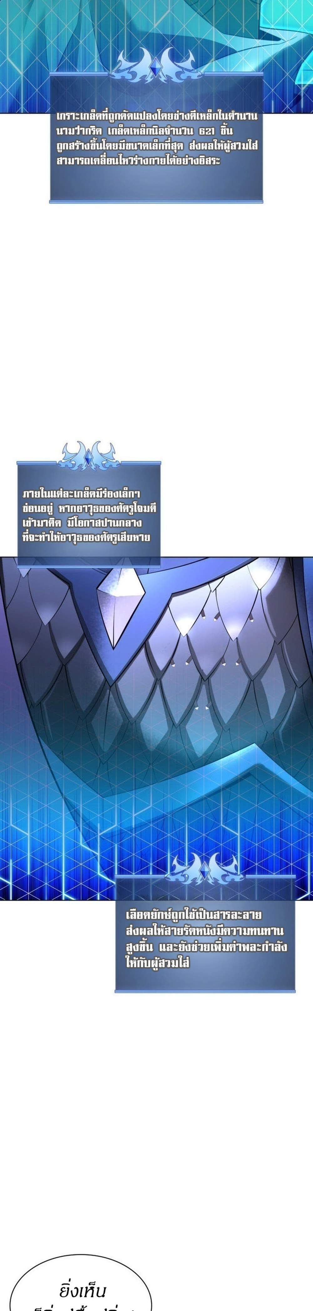 Overgeared จ้าวแห่งยุทธภัณฑ์ แปลไทย