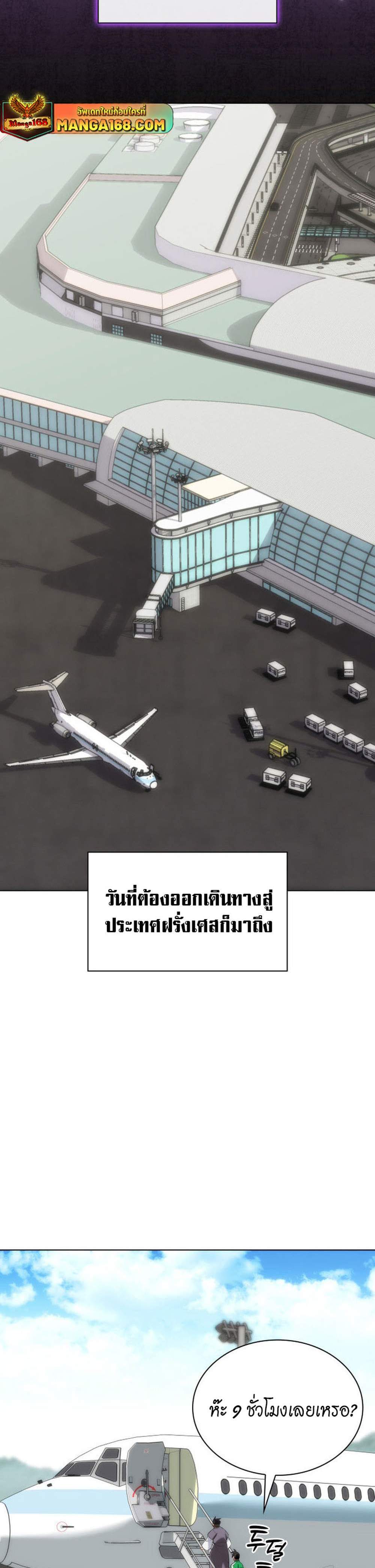 Overgeared จ้าวแห่งยุทธภัณฑ์ แปลไทย