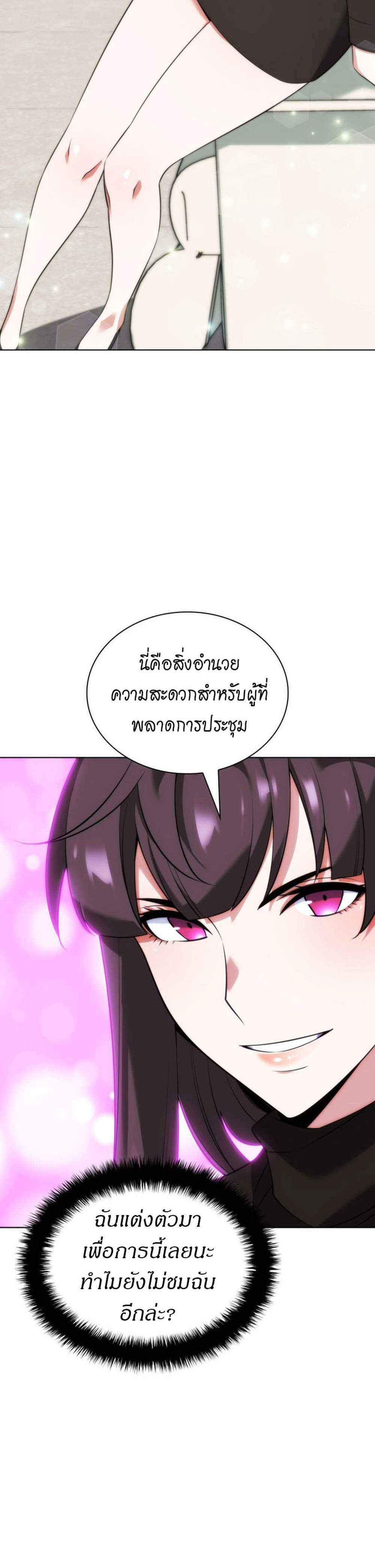 Overgeared จ้าวแห่งยุทธภัณฑ์ แปลไทย