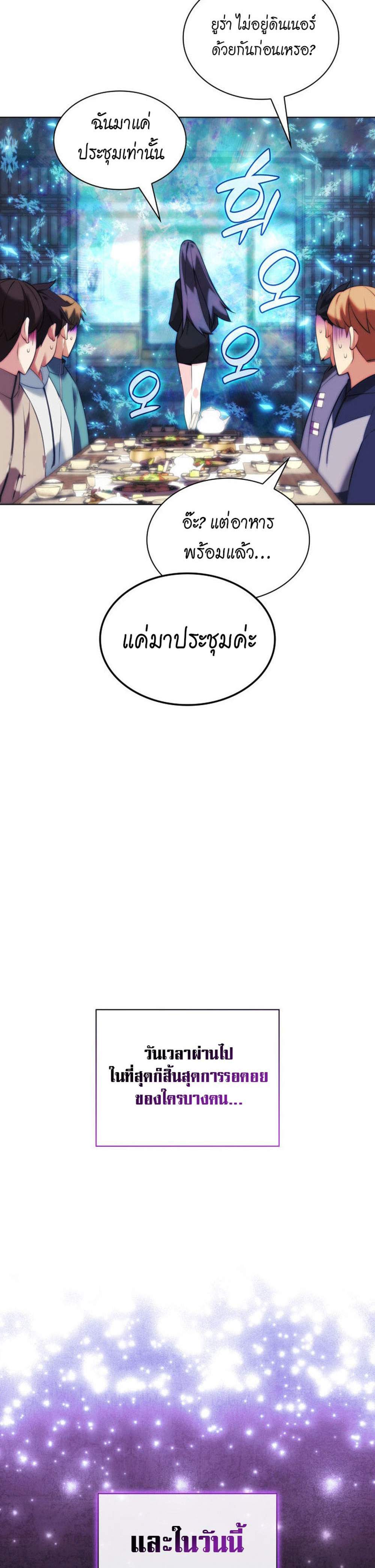 Overgeared จ้าวแห่งยุทธภัณฑ์ แปลไทย