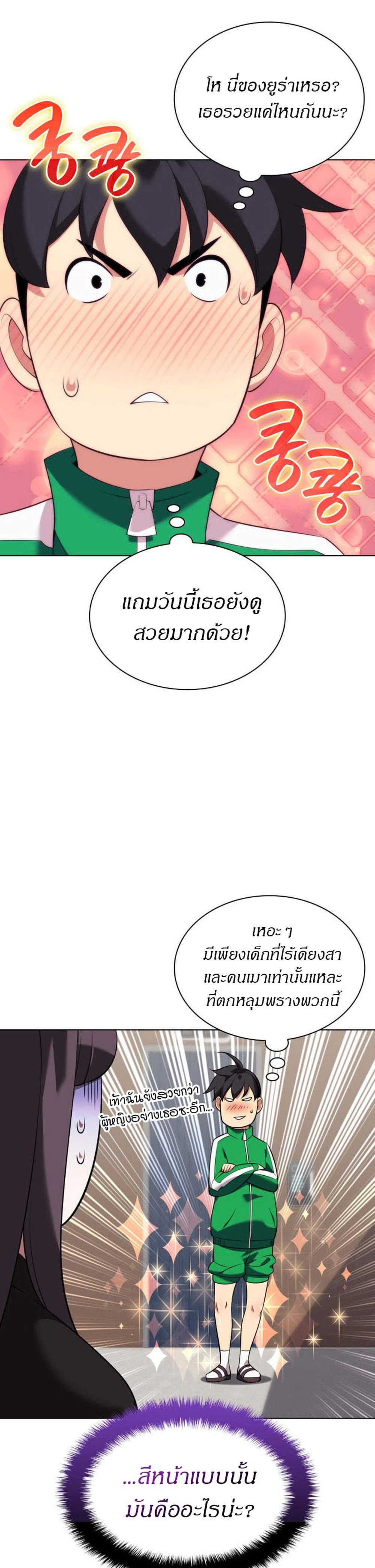 Overgeared จ้าวแห่งยุทธภัณฑ์ แปลไทย